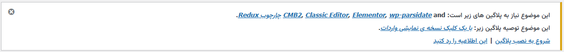 نصب پلاگین ها