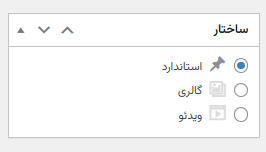 تنظیم صفحه اصلی