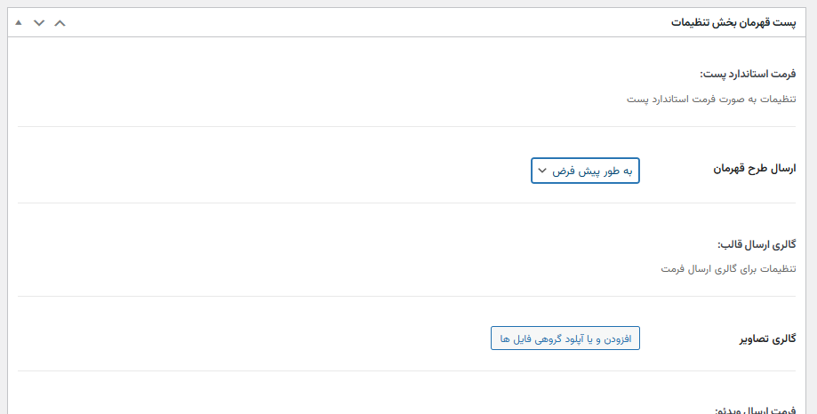 تنظیم صفحه اصلی
