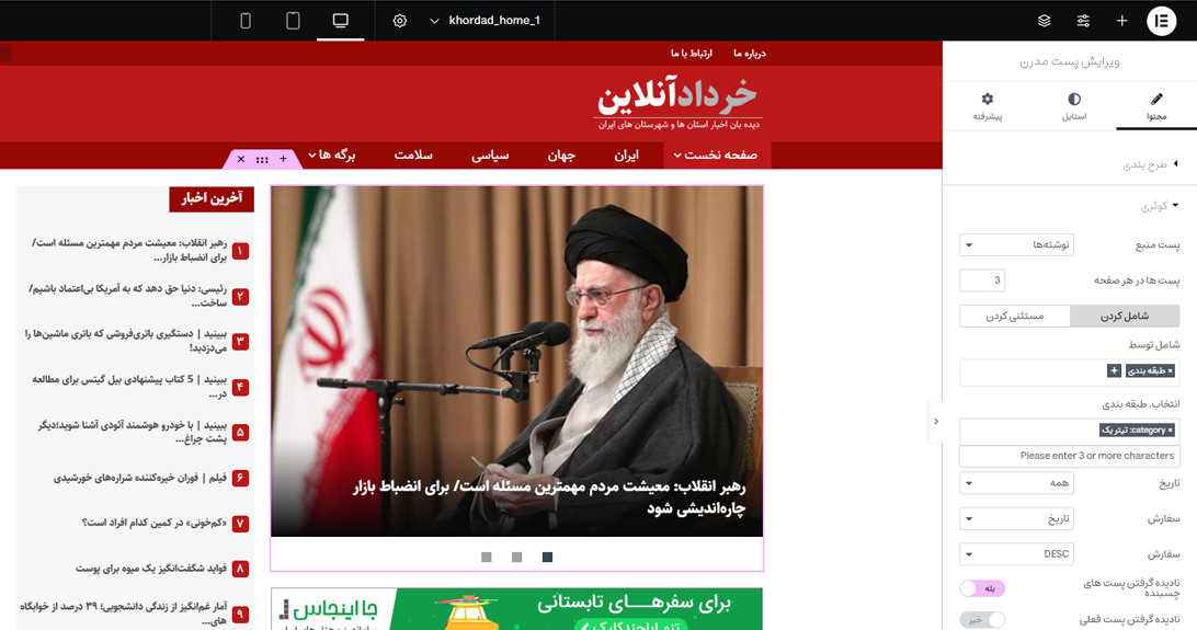 تنظیم دسته ها در المان ها