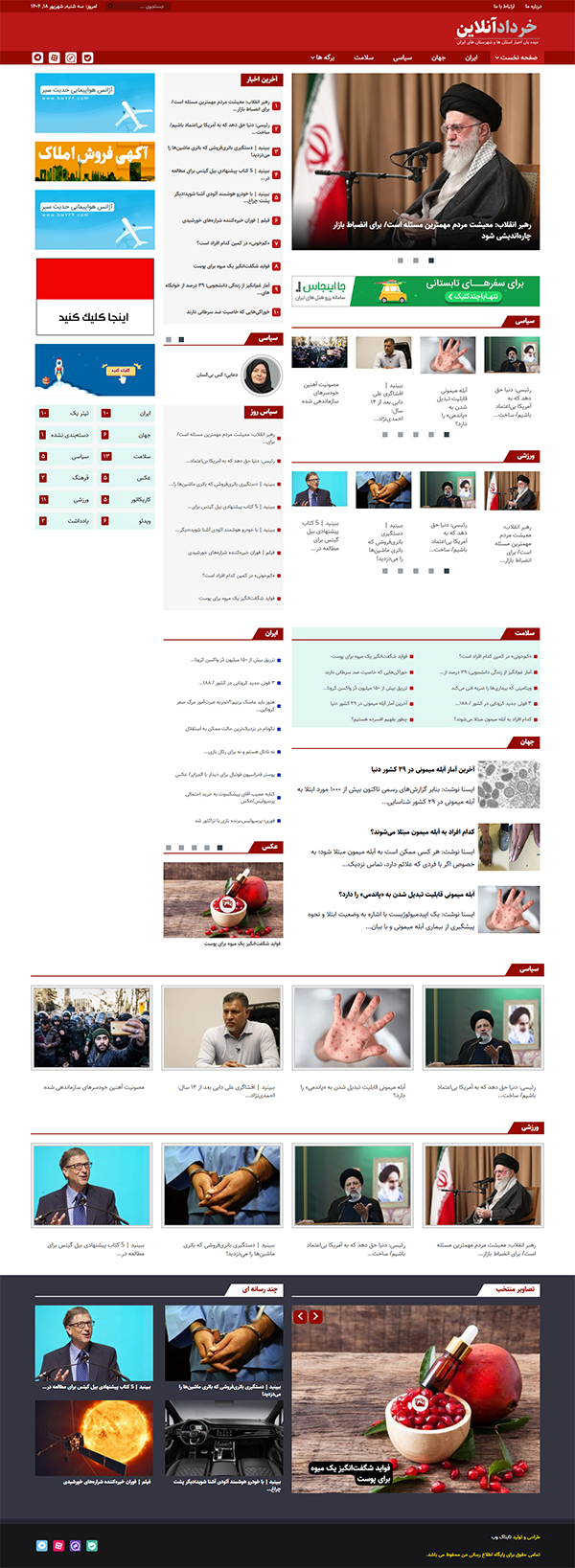 دمو ۱
