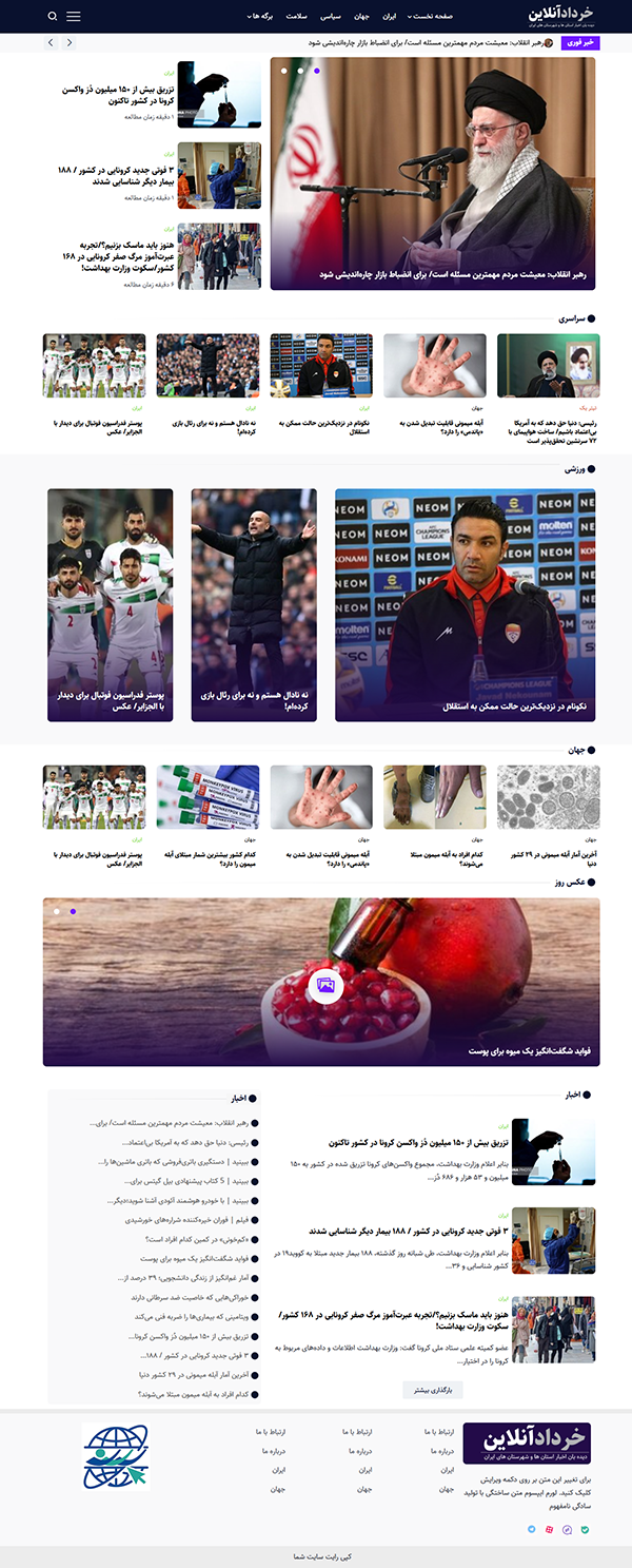 دمو ۲