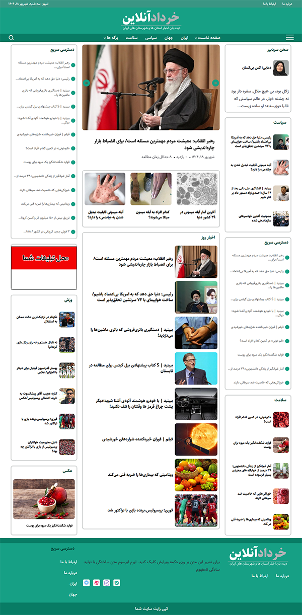 دمو ۳